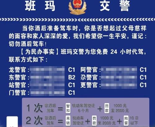 青海交警推24小時(shí)免費(fèi)代駕服務(wù)，網(wǎng)友直呼“暖心又羨慕”