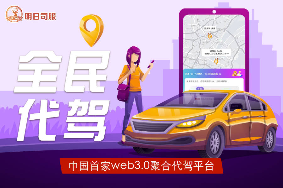 開代駕公司到底賺不賺錢？深入解析代駕服務行業盈利前景